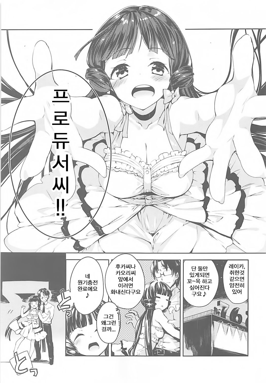 THEATER LOVERS 01 page 2 full