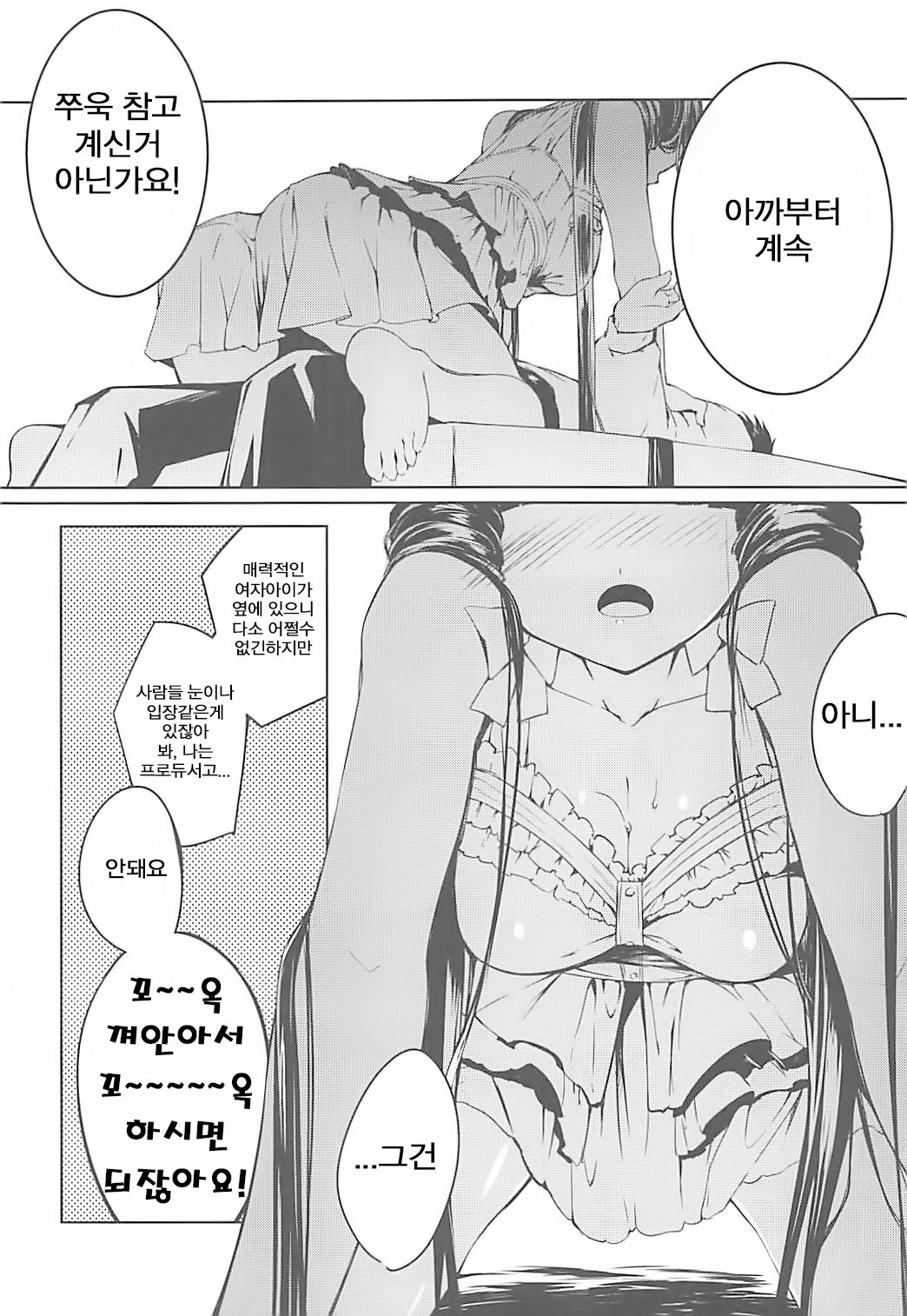 THEATER LOVERS 01 page 5 full