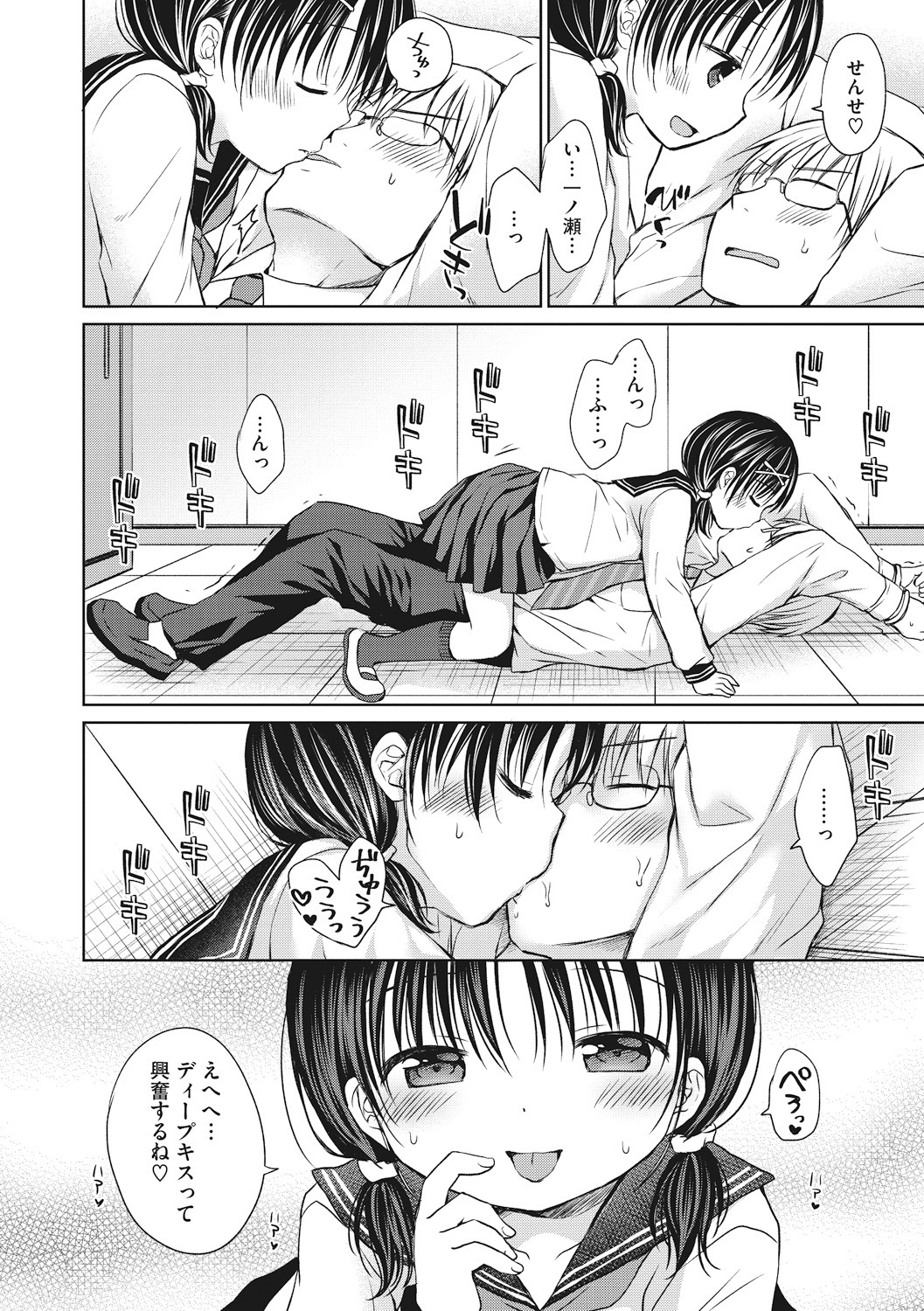 Little Girl Strike Vol. 10 page 8 full