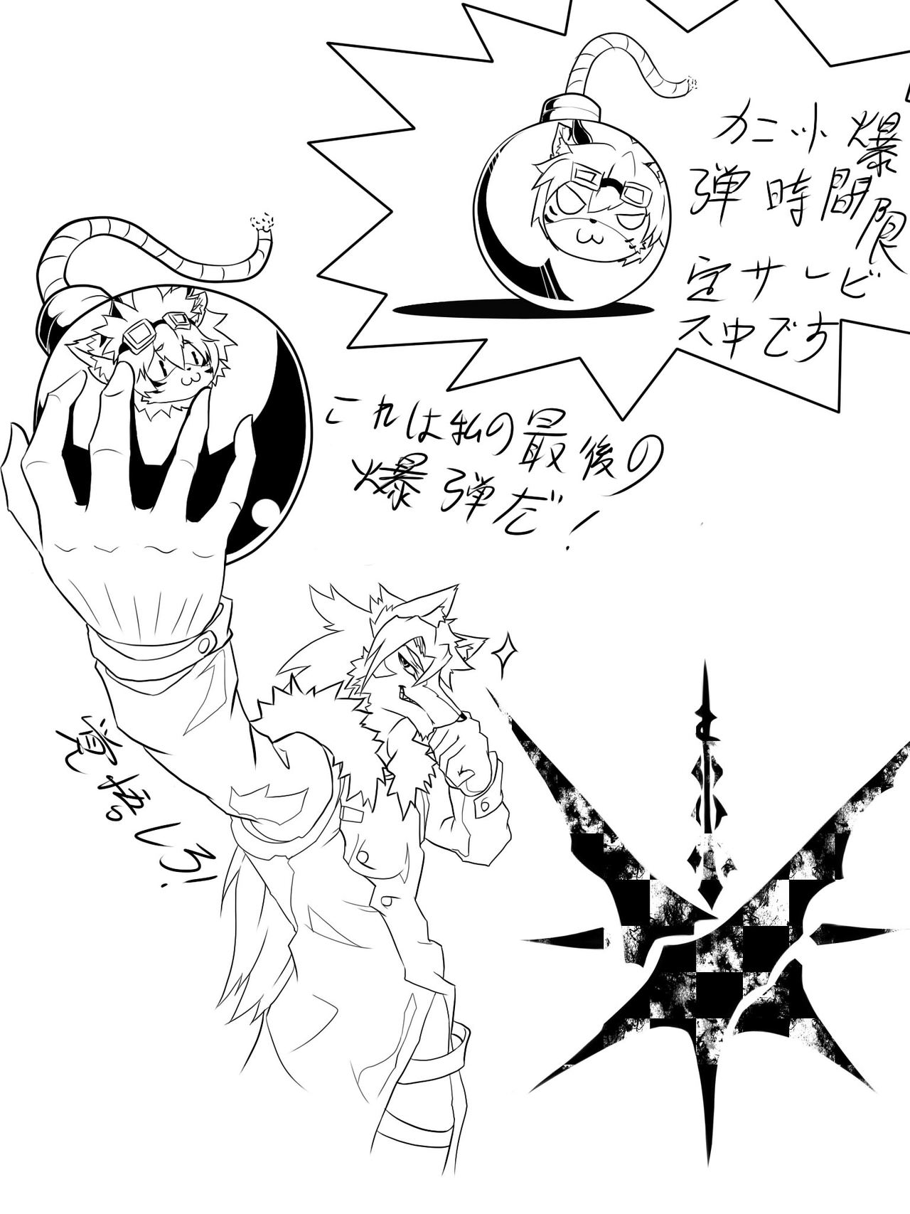 ARTIST かけいもと page 9 full