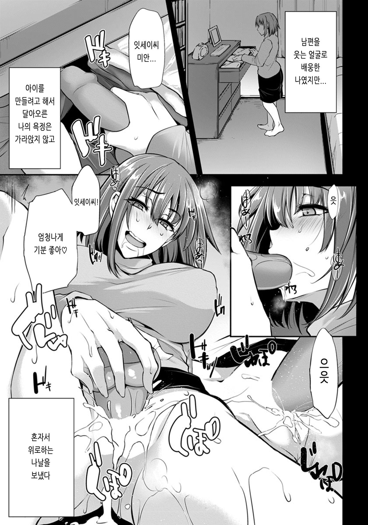 Kichiku Gitei Yuugi page 5 full