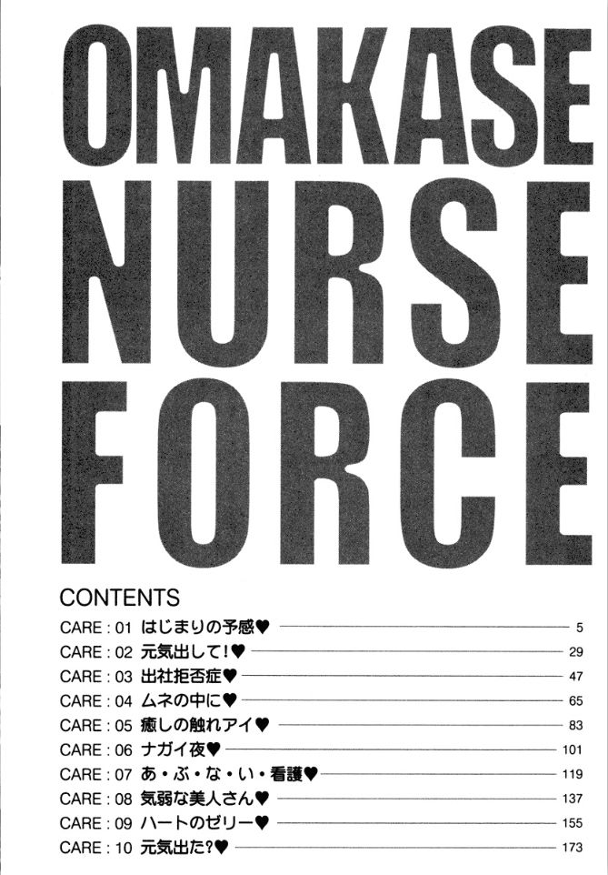 OMAKASE NURSE FORCE page 4 full