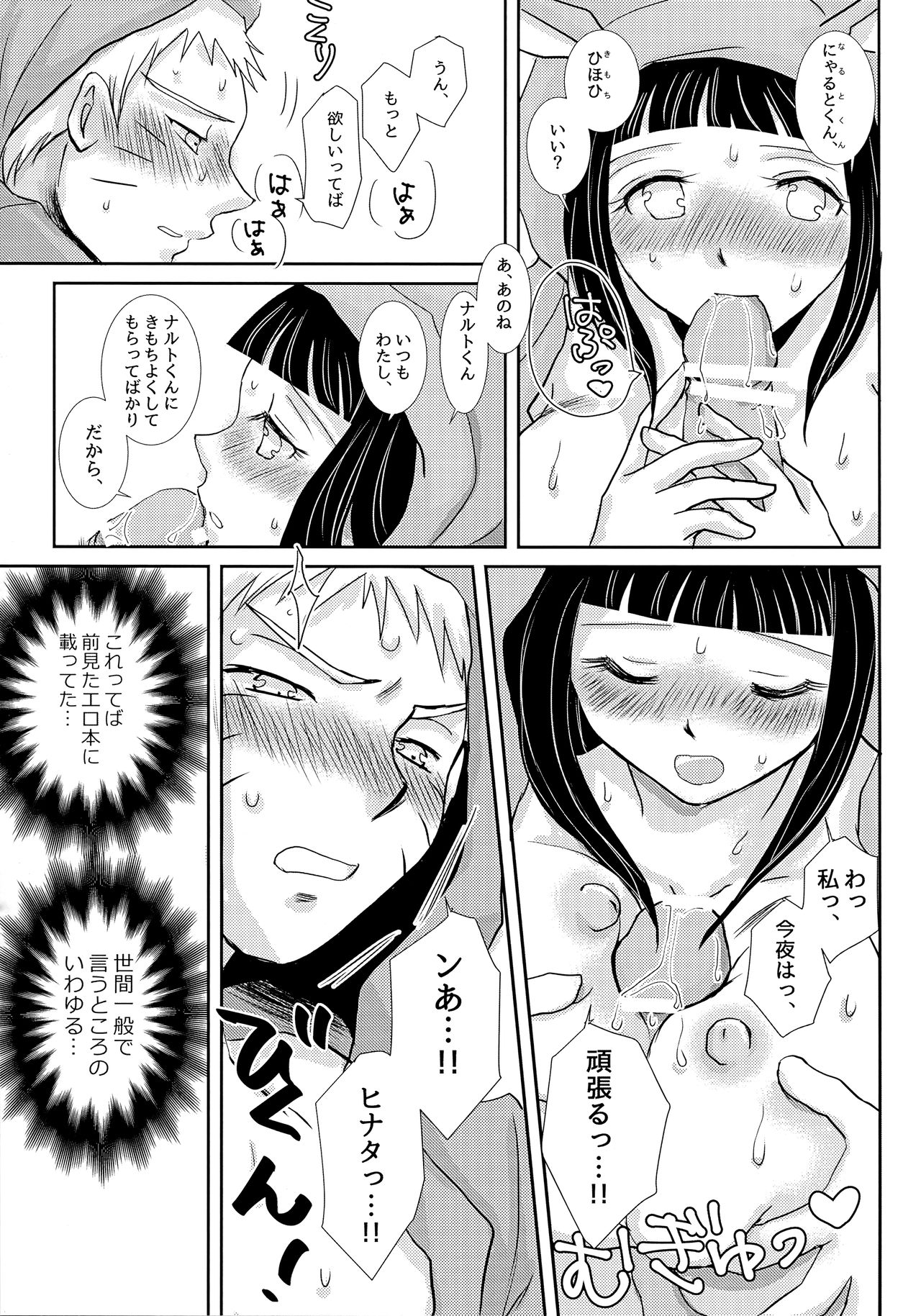 Momoiro Usagi to Hara Peko Kitsune page 10 full