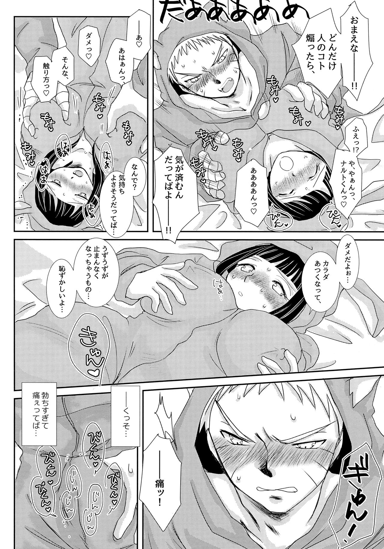 Momoiro Usagi to Hara Peko Kitsune page 5 full
