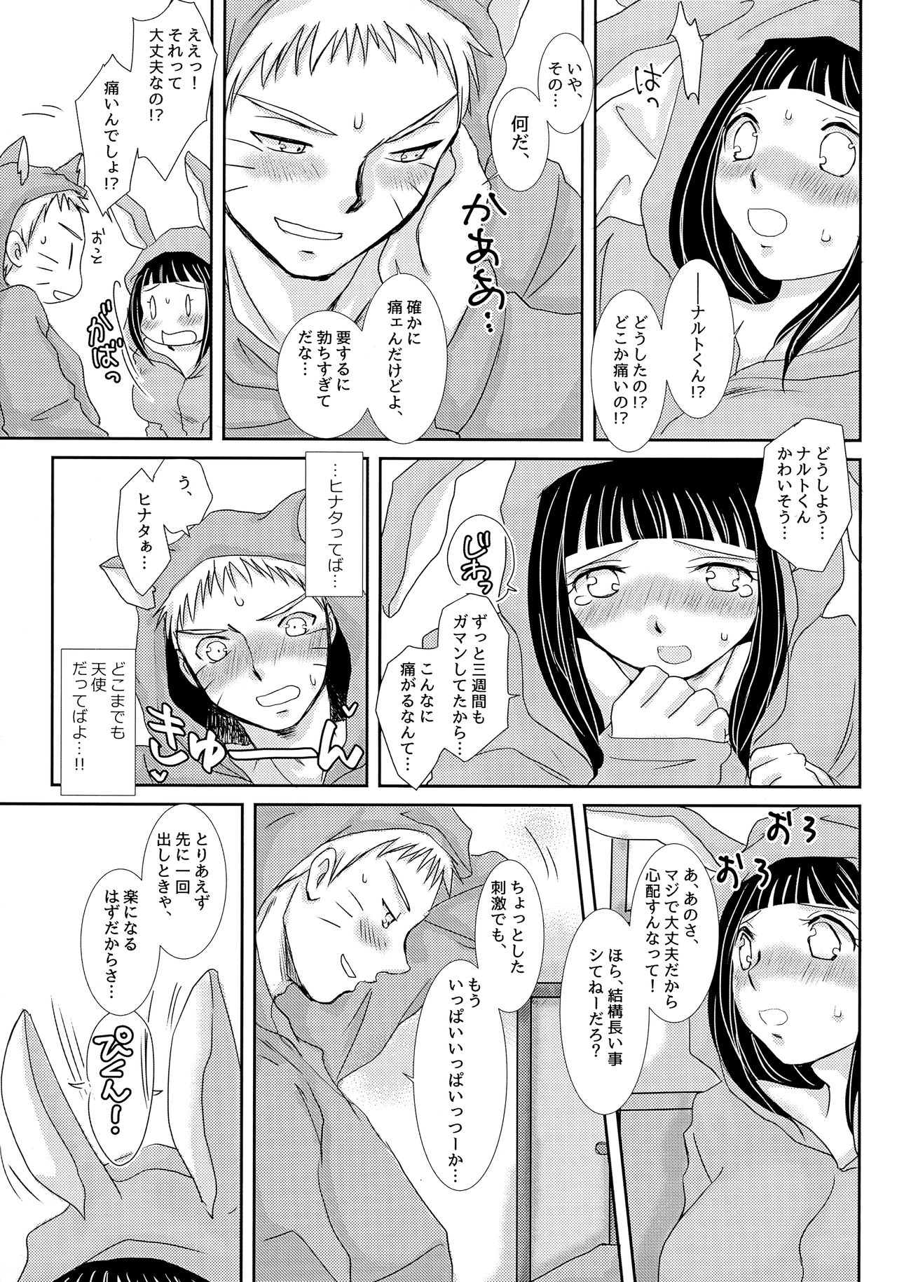 Momoiro Usagi to Hara Peko Kitsune page 6 full