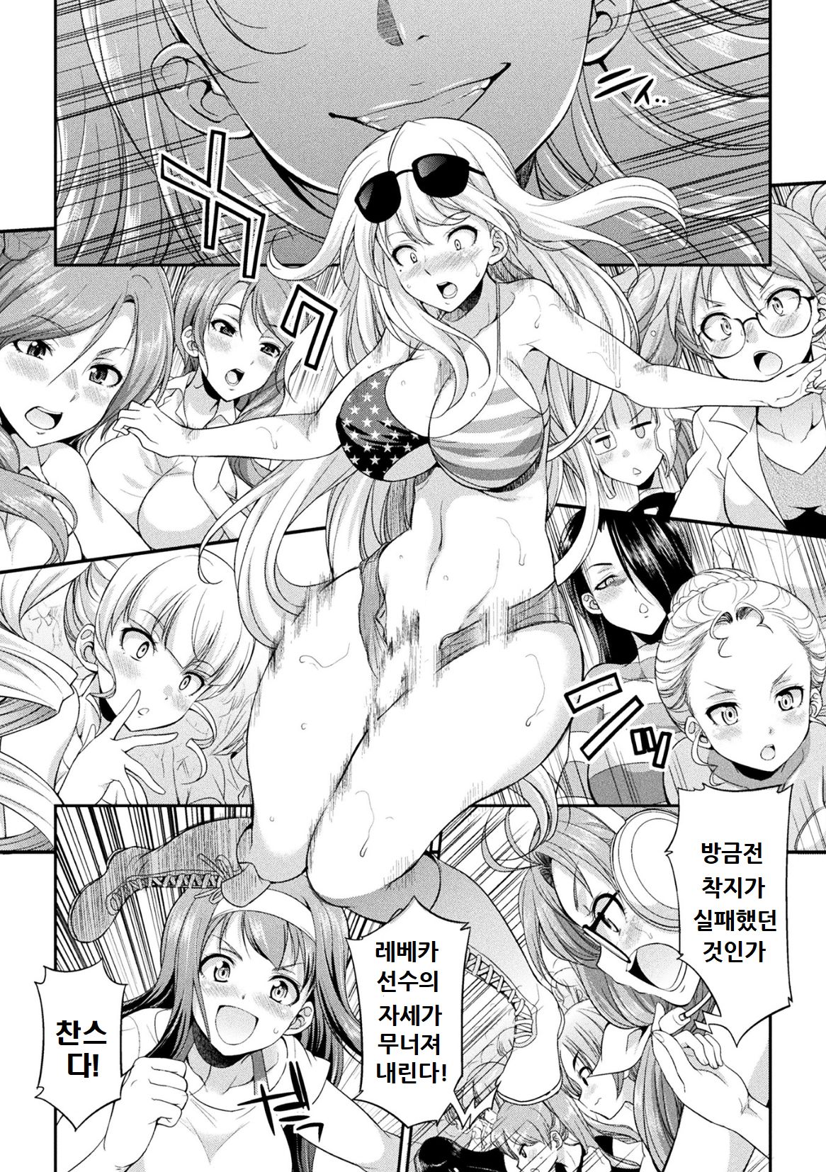 Futanarijima ~The Queen of Penis~ Ch. 2 page 4 full
