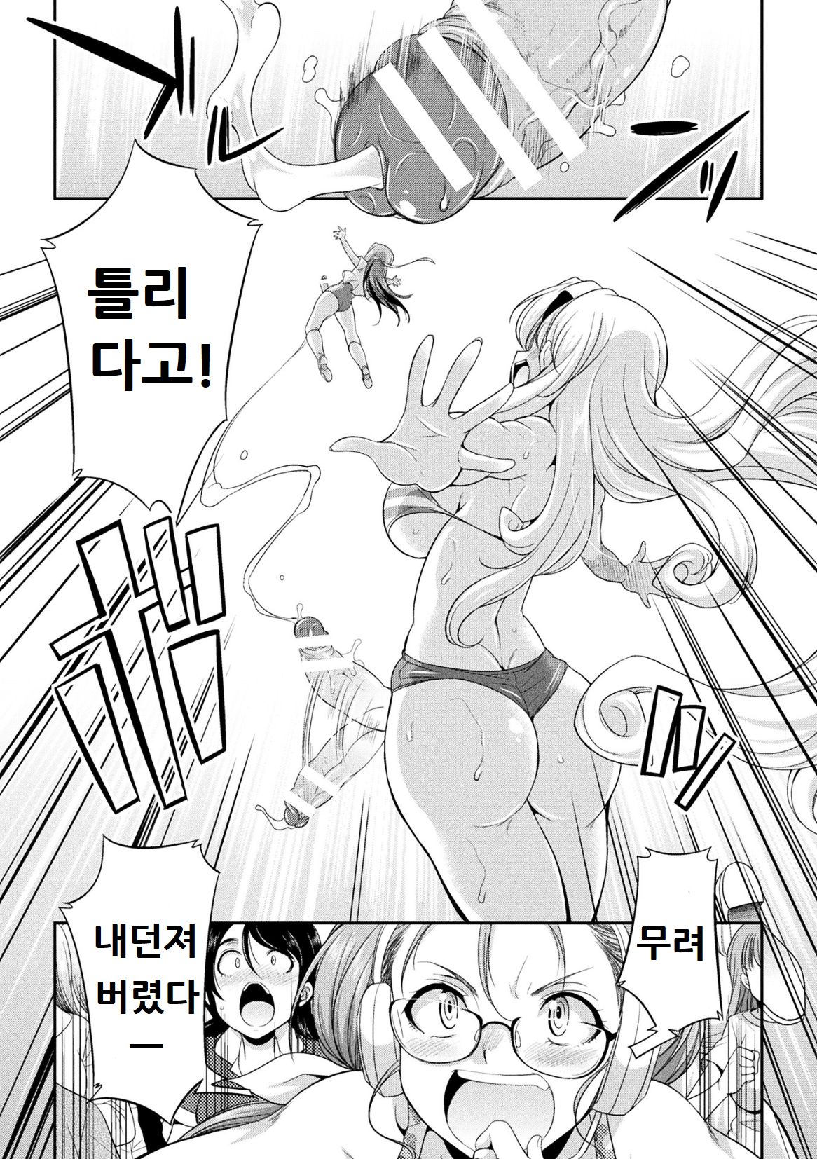 Futanarijima ~The Queen of Penis~ Ch. 2 page 8 full