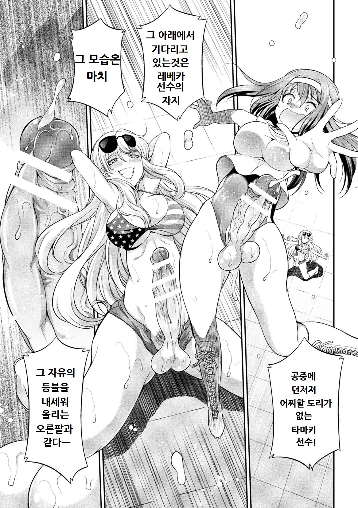 Futanarijima ~The Queen of Penis~ Ch. 2 page 9 full