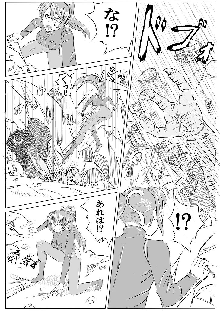 Arena x Caterpy page 7 full