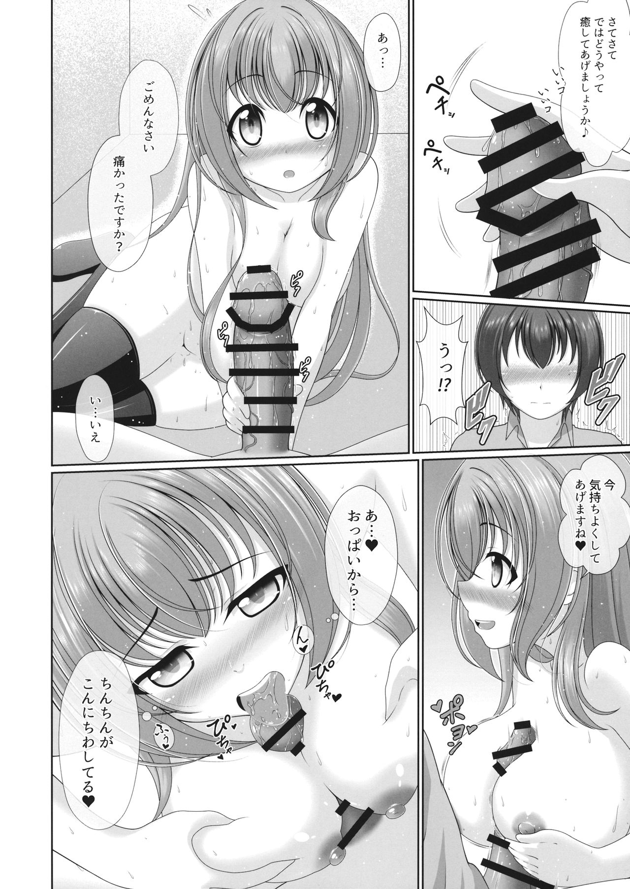 Kijouteki Kazehouri Seikatsu page 9 full