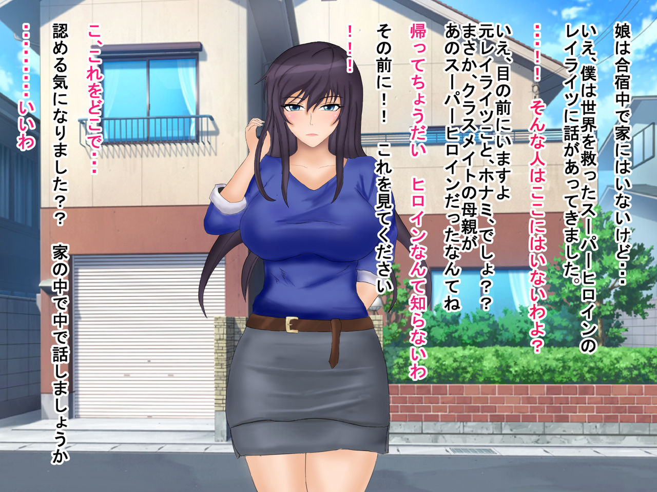 Hitozuma Heroine Reiraitsu Honami no Chouraku page 7 full