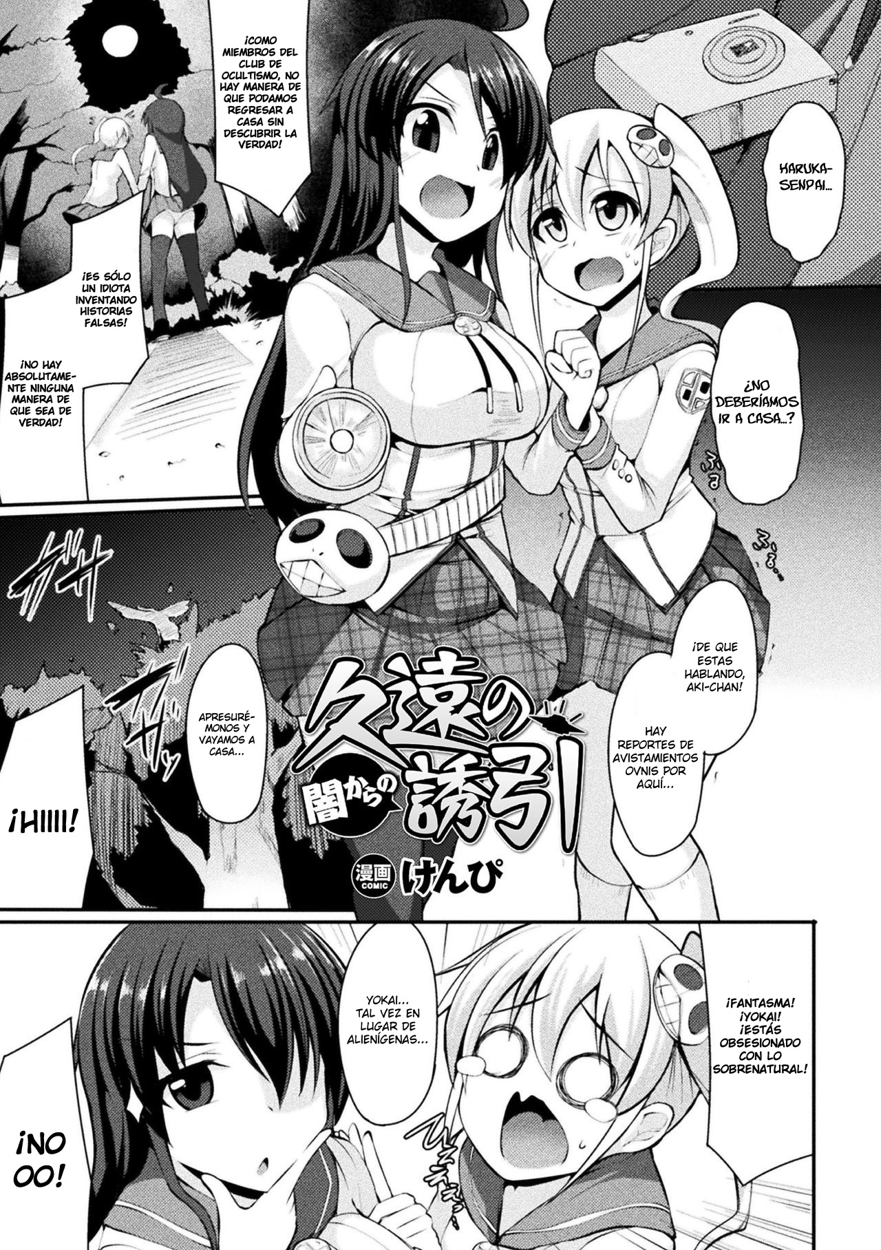 Kyuuen no Yami Kara no Yuuin | The Attraction of Dark Eternities page 1 full