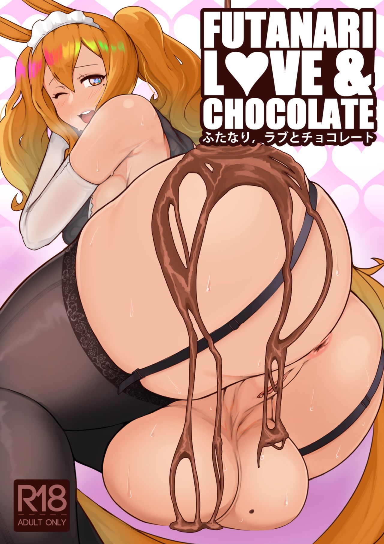 Futanari Ai to Chocolate page 1 full