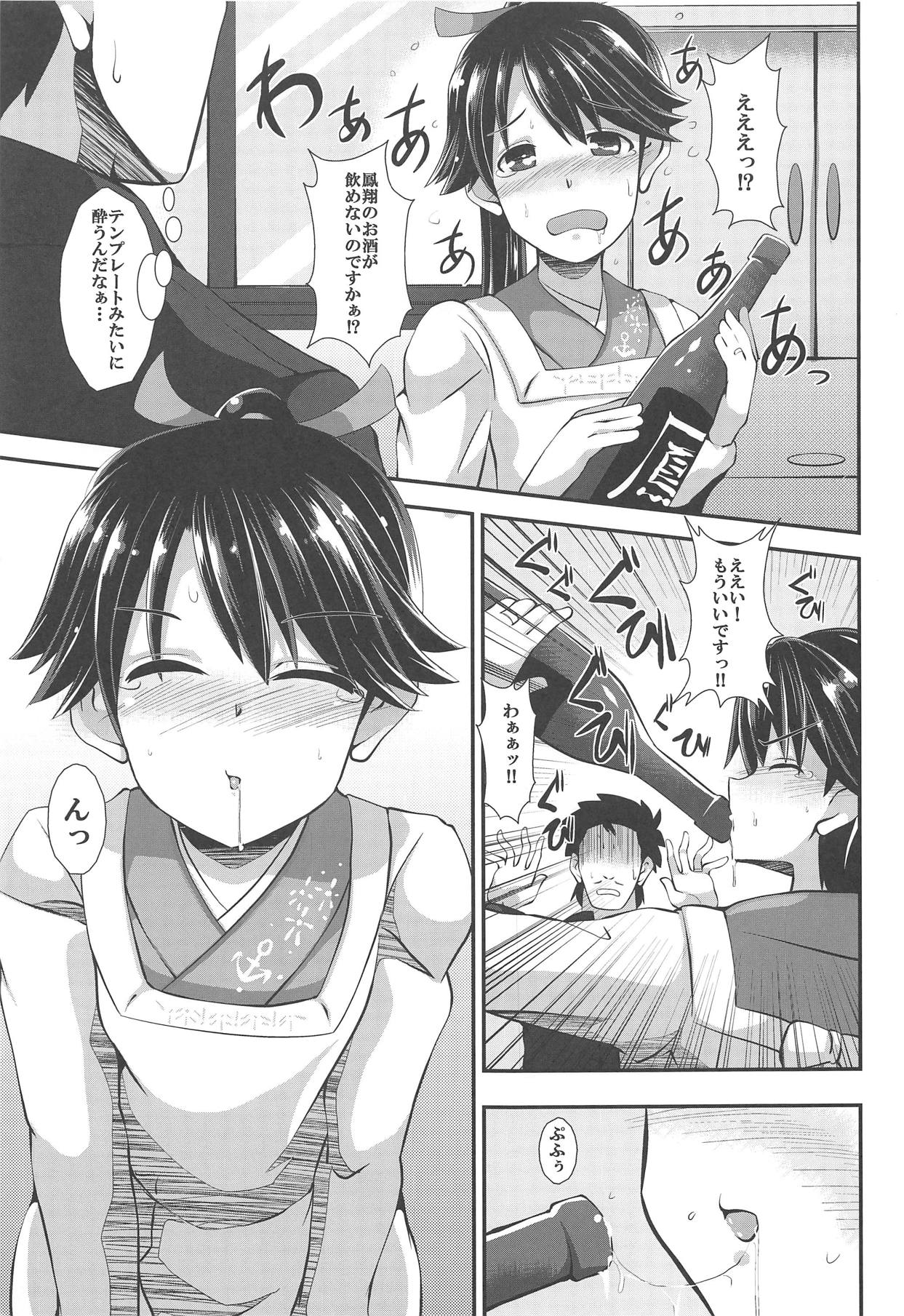 Houshou no Mai page 4 full