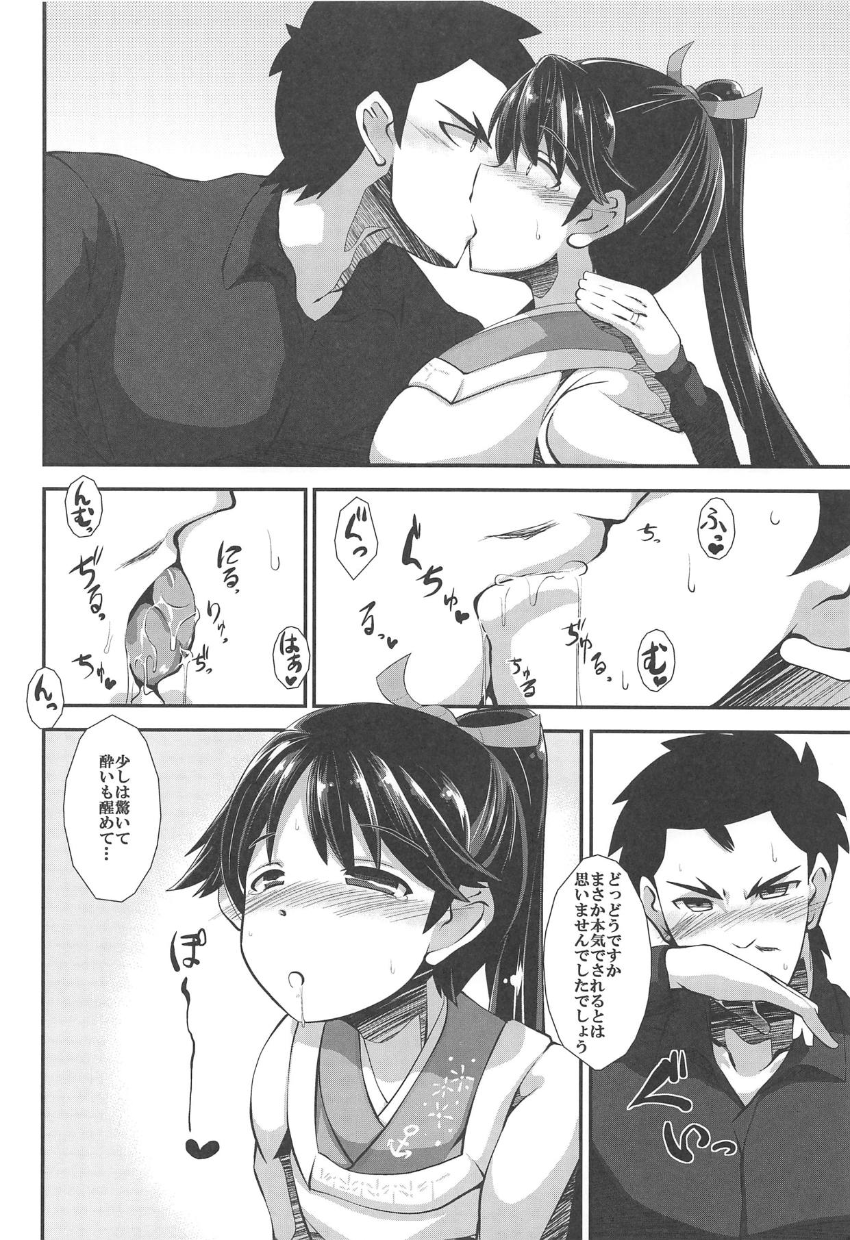 Houshou no Mai page 5 full