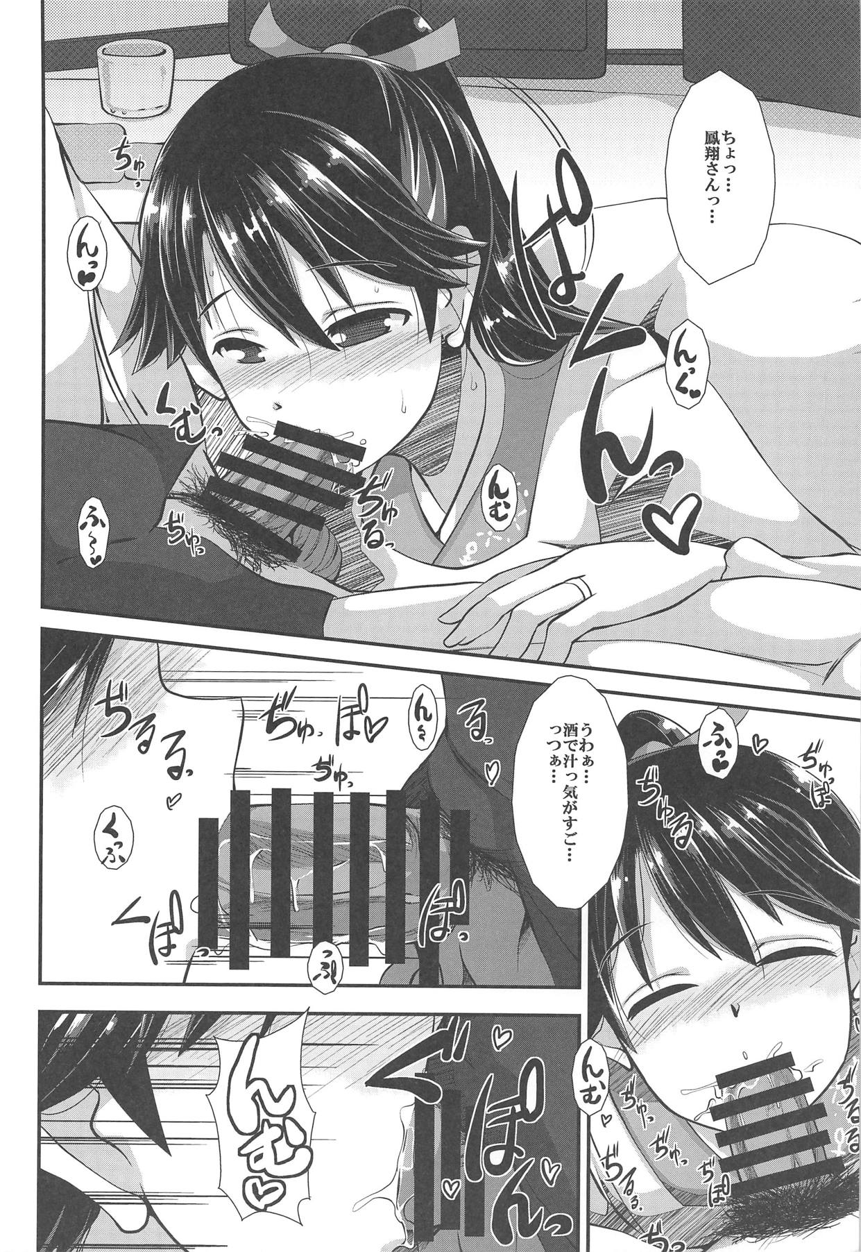 Houshou no Mai page 7 full