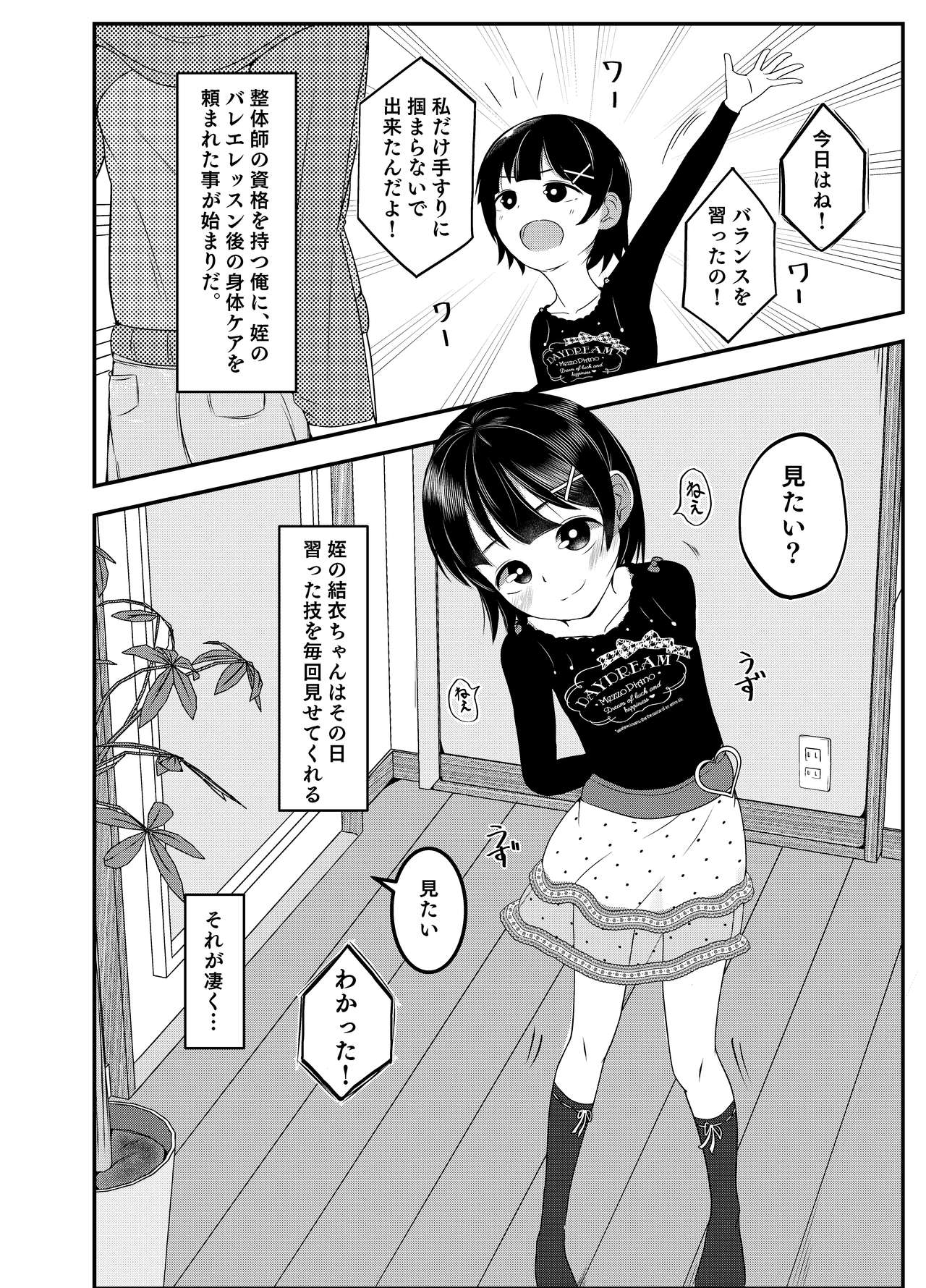 Child Massage for Mei page 2 full