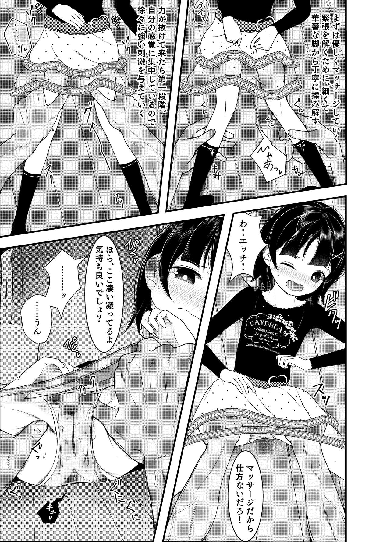 Child Massage for Mei page 5 full