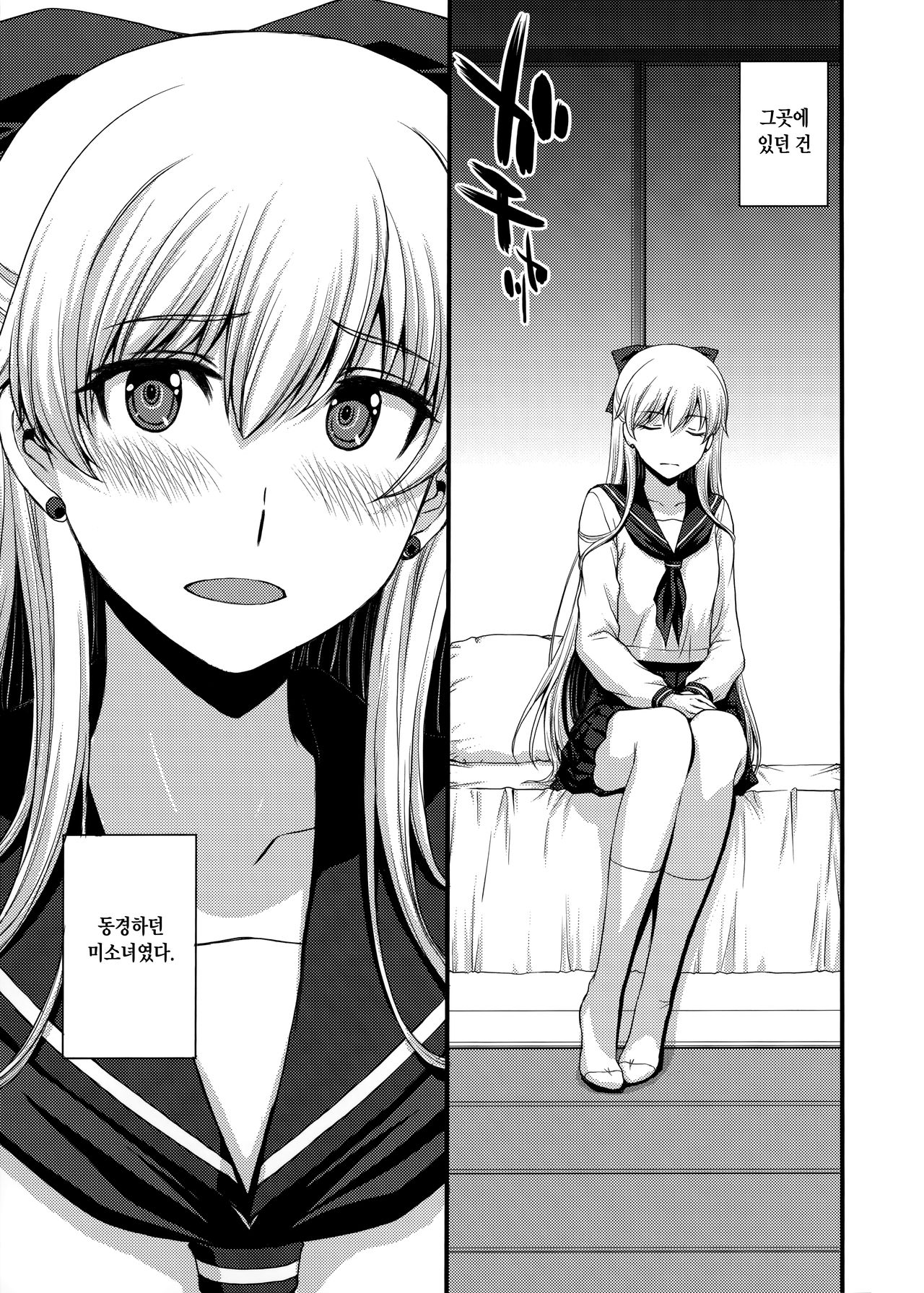 Konya wa Minako o Okazu ni Shitai. | 오늘밤은 미나코를 딸감으로 쓰고 싶다 page 2 full