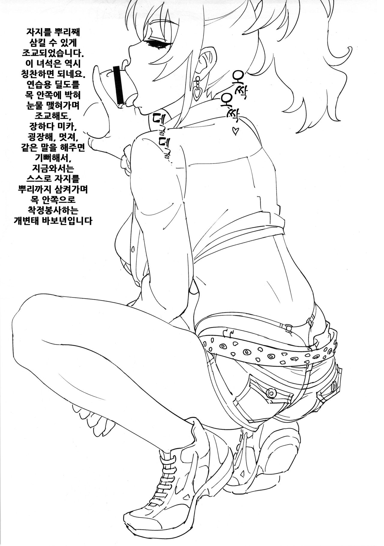 Mika Katta | 미카 샀다 page 6 full