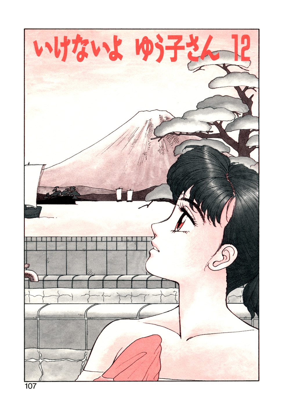 Ikenai yo Yuuko-san 12 page 1 full