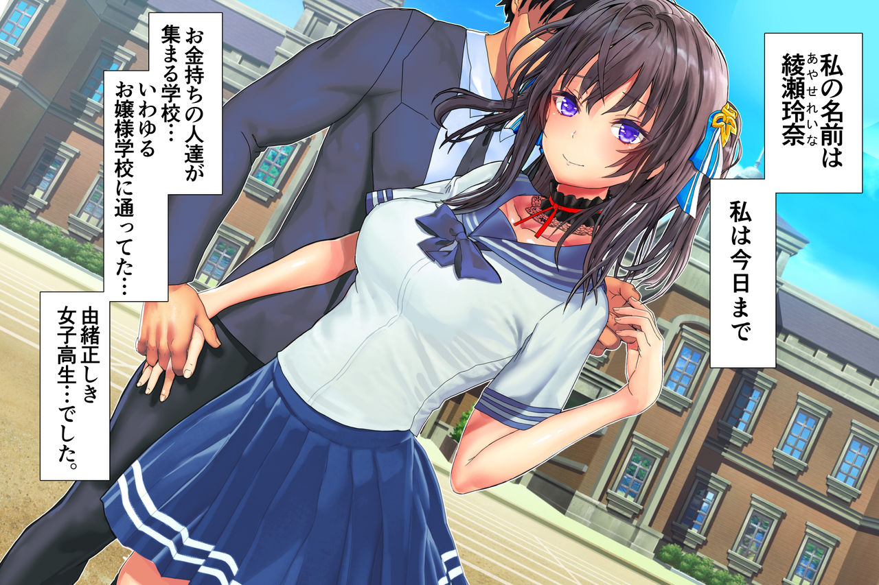 Joujaku na Ojou-sama ga YariCir no Jittai o Shiru Youde page 5 full