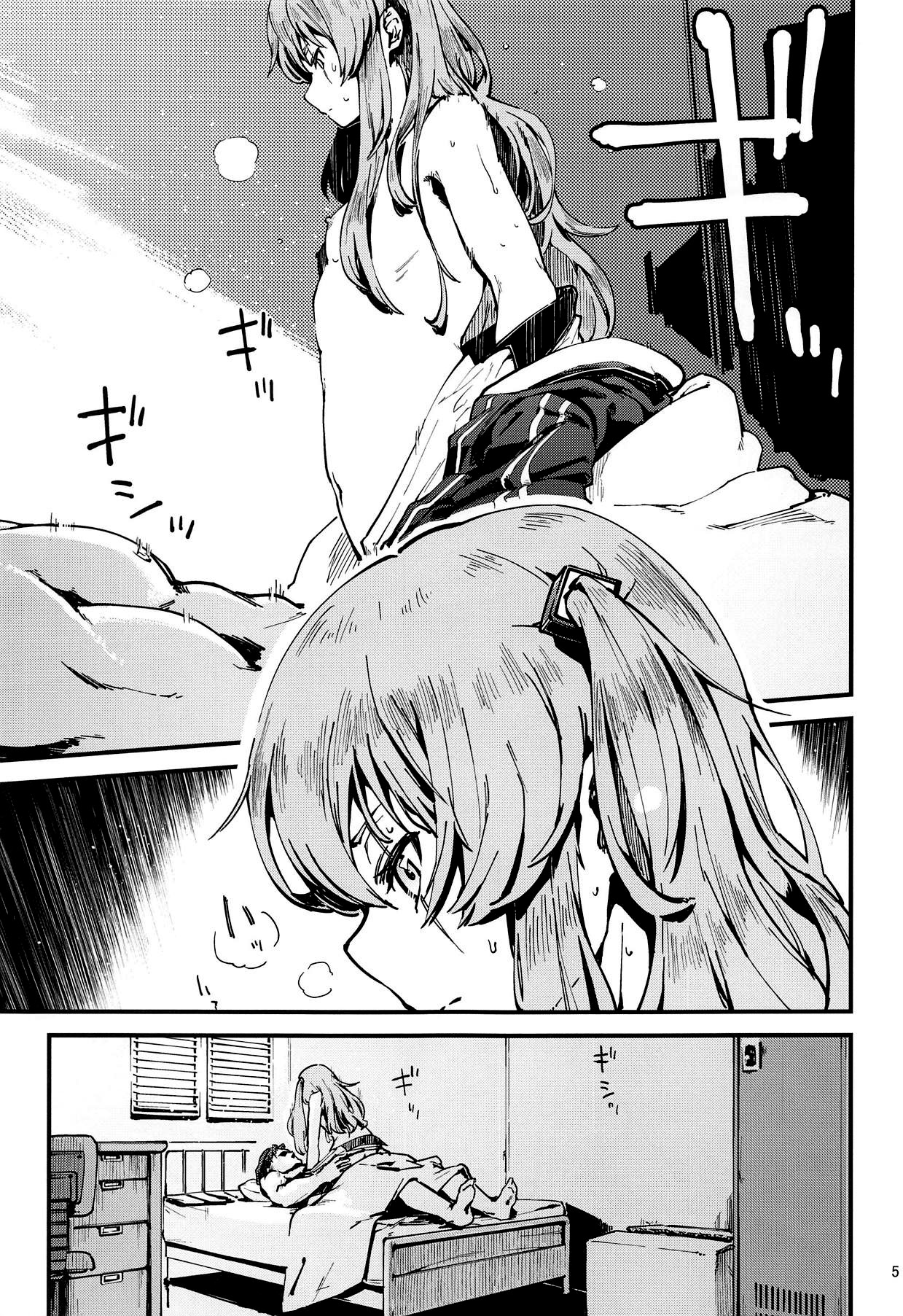 A! 45-chan ga Waratteru! page 5 full
