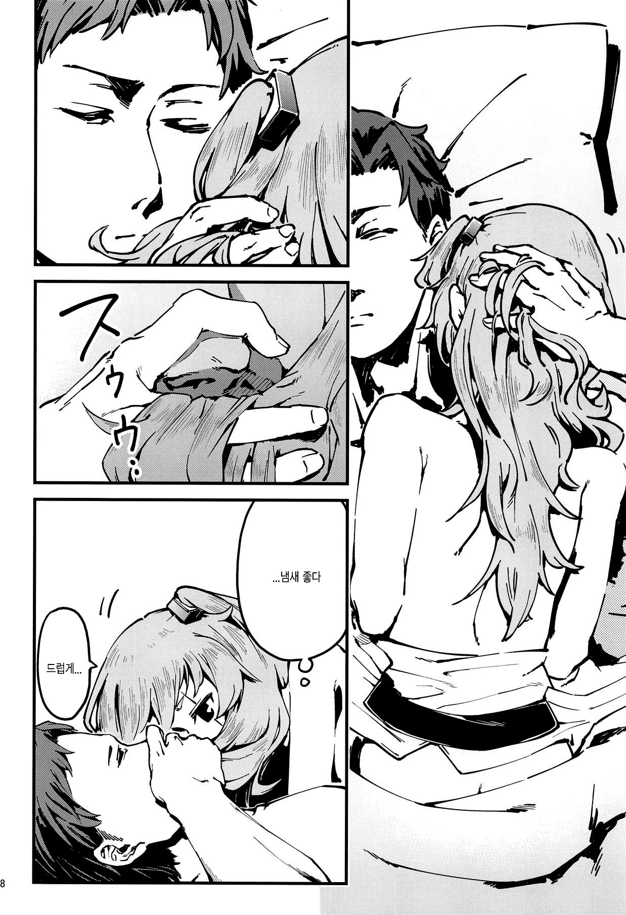 A! 45-chan ga Waratteru! page 8 full