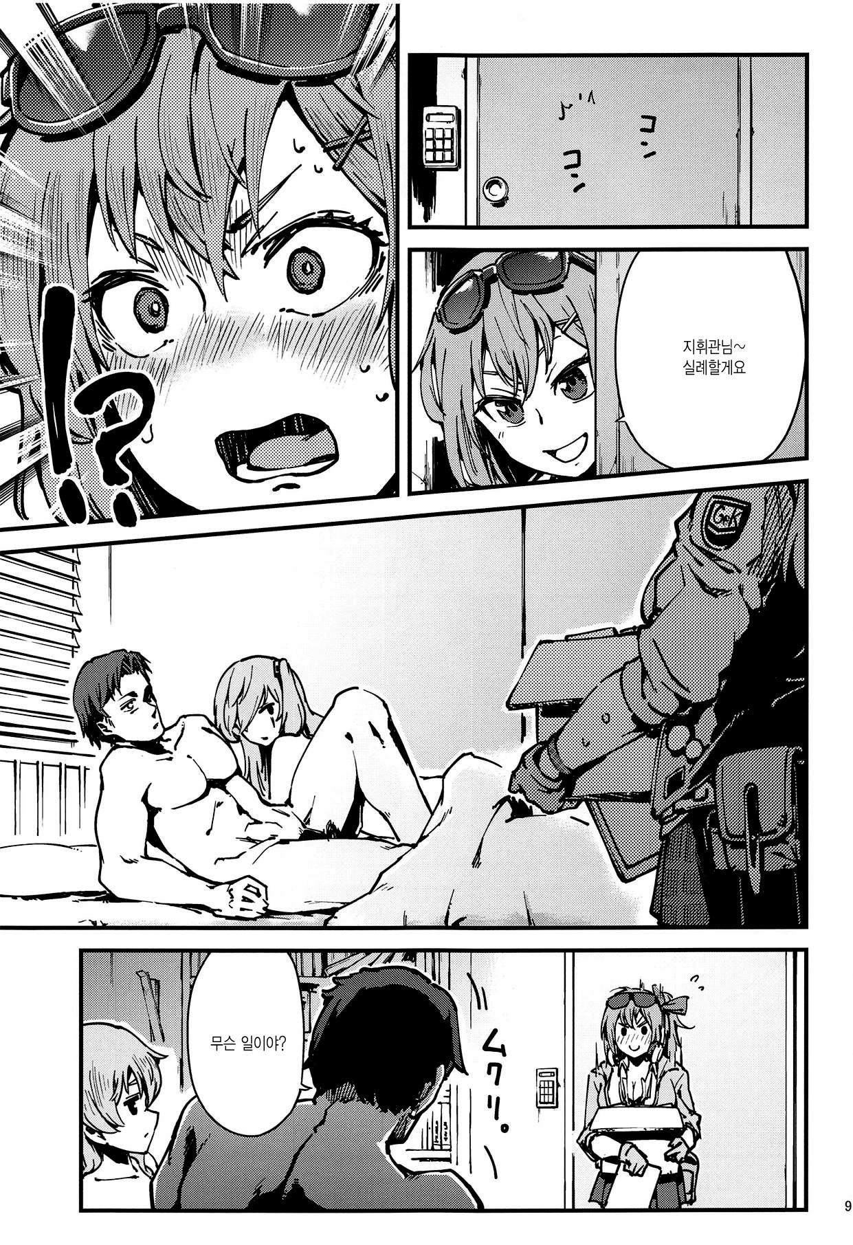 A! 45-chan ga Waratteru! page 9 full