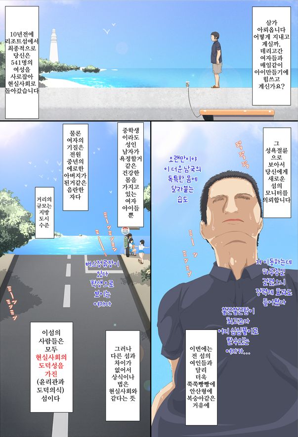 Kiniitta Chitsu ni Ikinari Nakadashi OK na Resort Shima 3 page 4 full