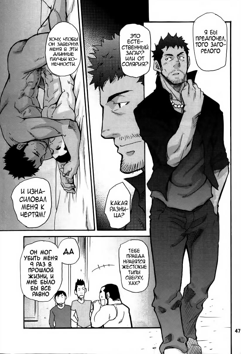 Go West 0 page 3 full