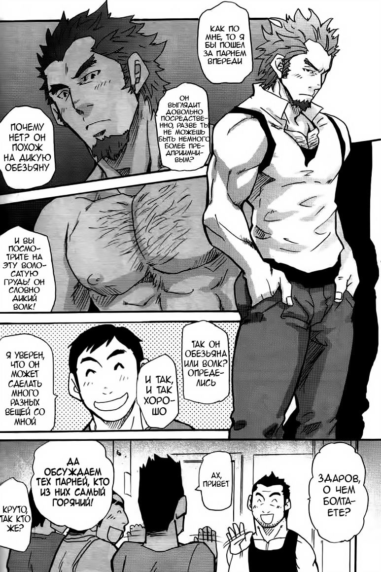 Go West 0 page 4 full