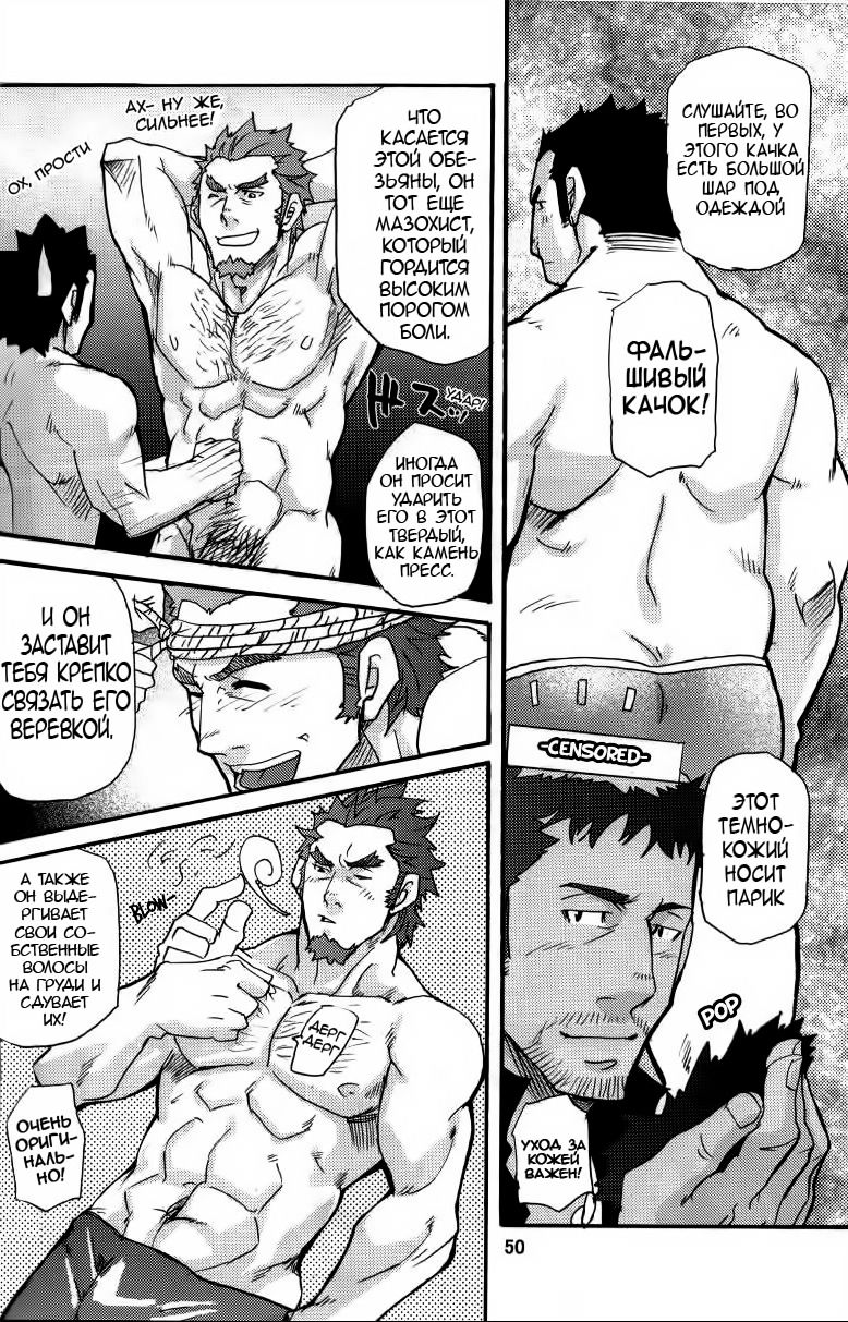 Go West 0 page 6 full