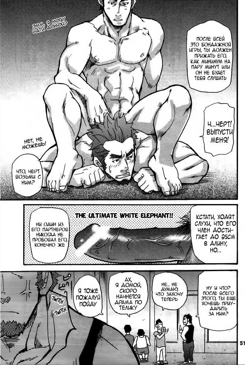 Go West 0 page 7 full