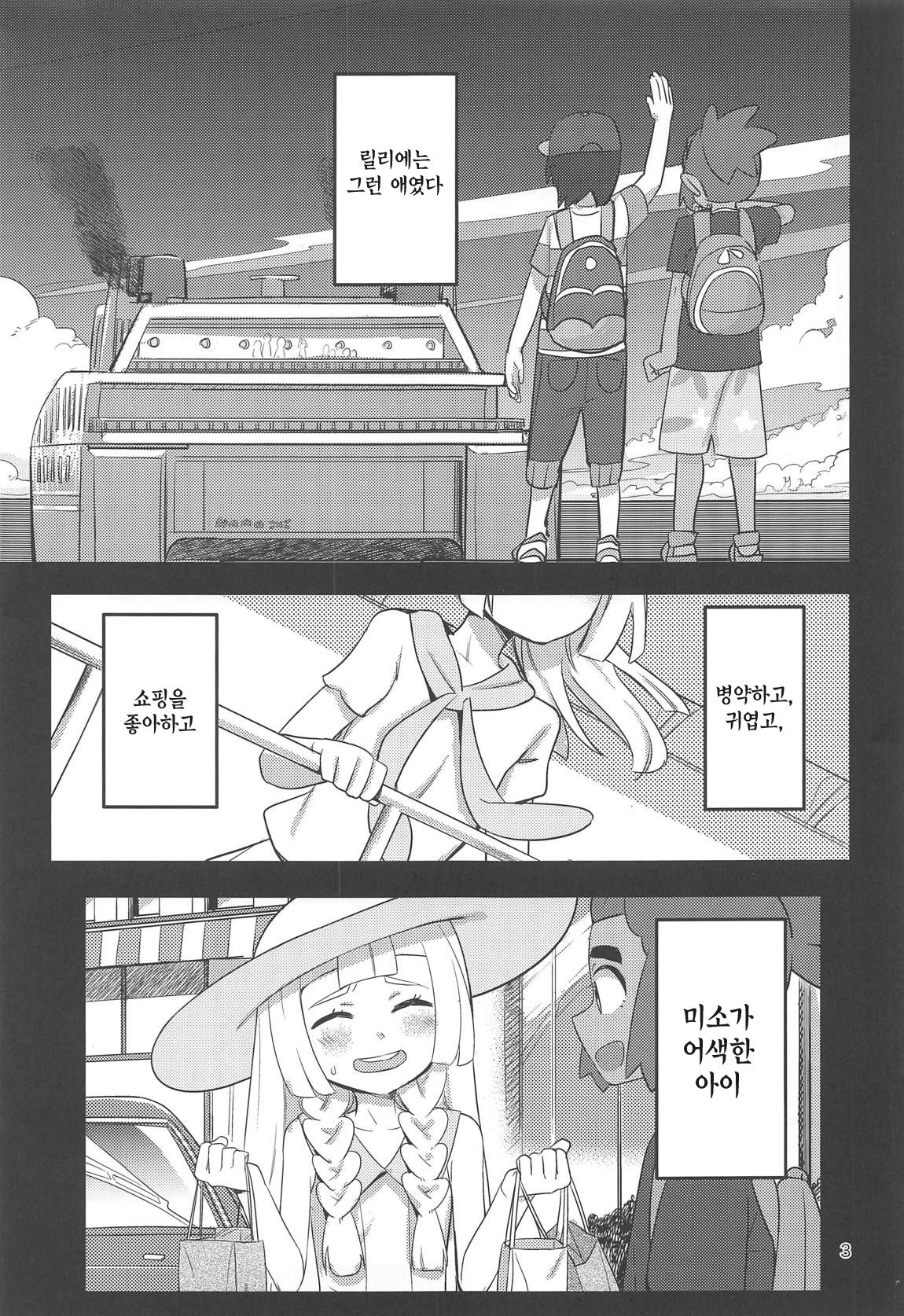 STAND BY ME page 2 full