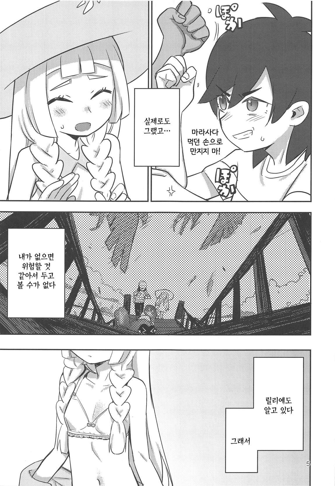 STAND BY ME page 4 full