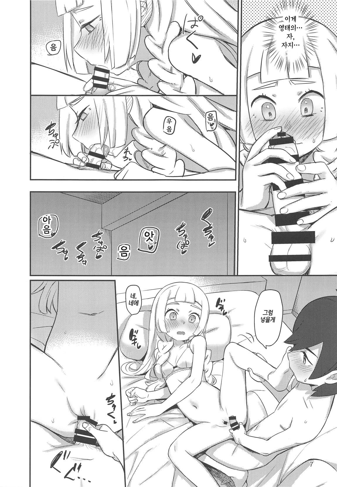 STAND BY ME page 6 full