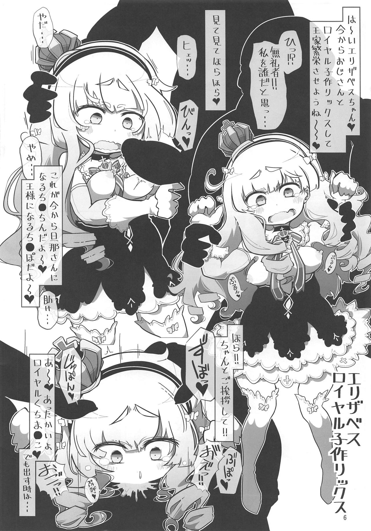 Azur Zuruzuru Juppojuppo Rerorero Lane page 5 full