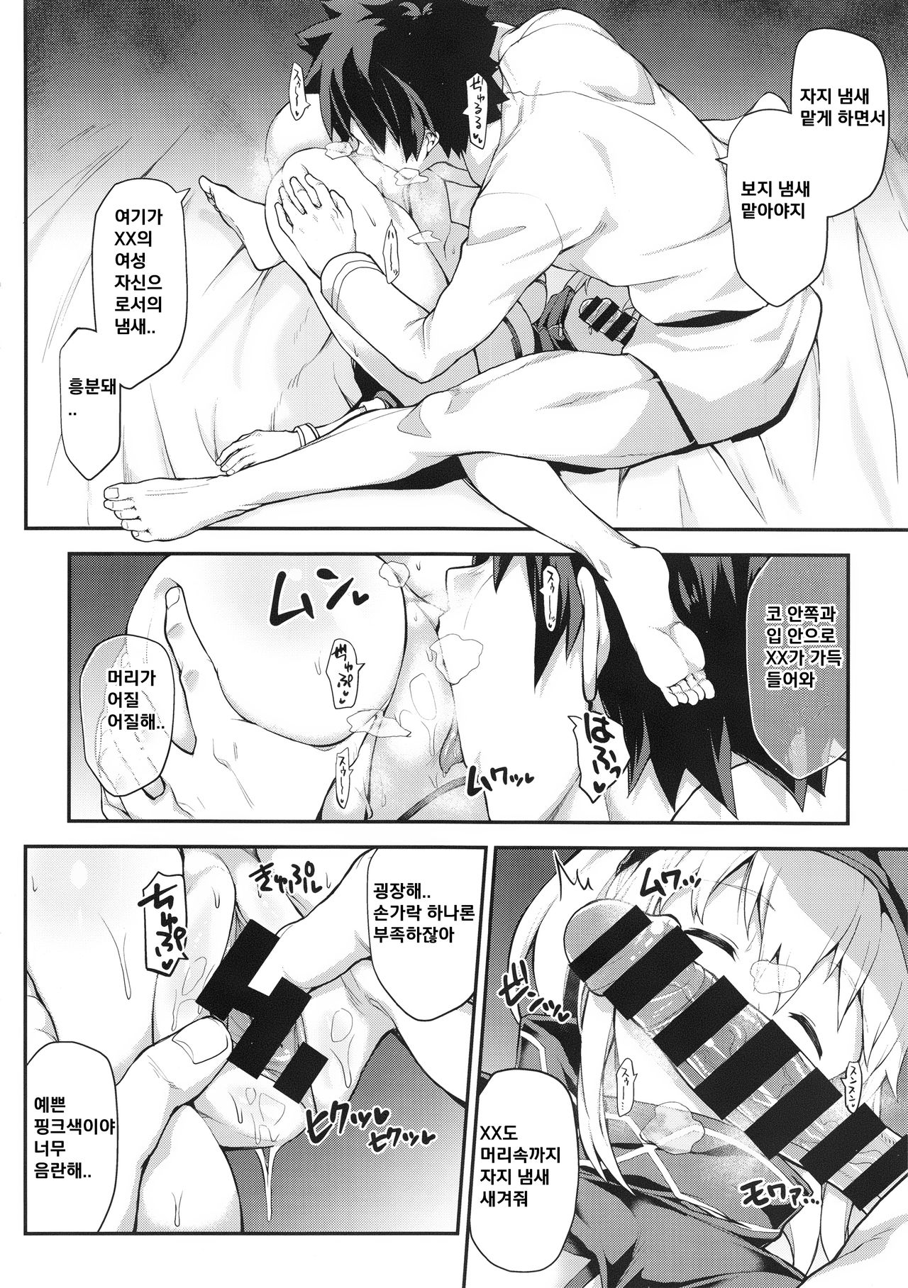 Sore wa Kyorikan ga Chikasugiru Heroine XX ga Warui yo | 그건 거리가 가까운 히로인XX가 잘못한거야 page 10 full