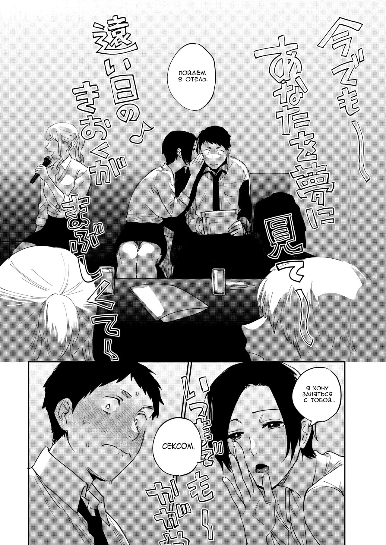 Muramata-san no Himitsu 2 | Секрет мураматы-сан 2 page 6 full