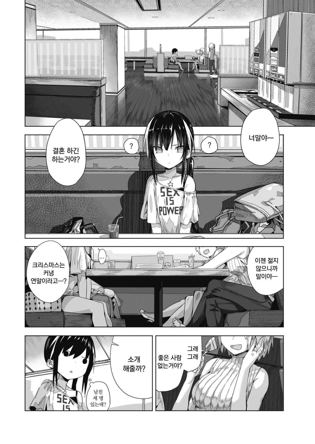 AroThir Kuso Bitch no Bouken | 아라사 썩을빗치의 모험 page 3 full