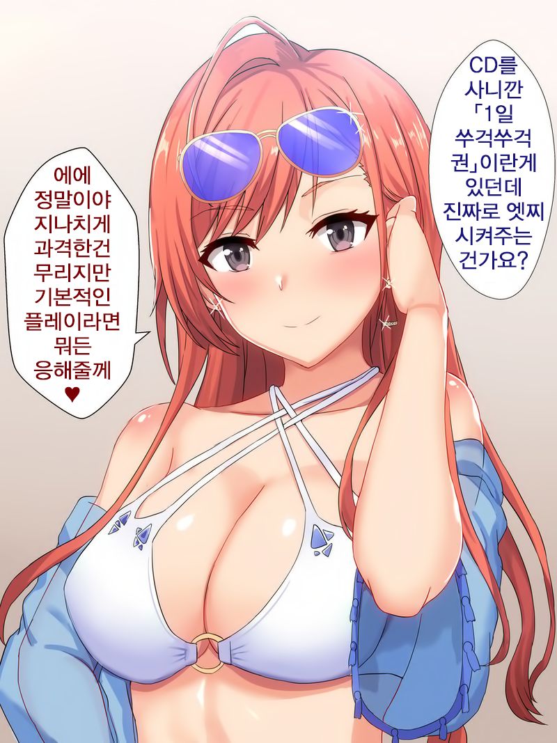 Mizugi Natsuha to Ecchi page 2 full