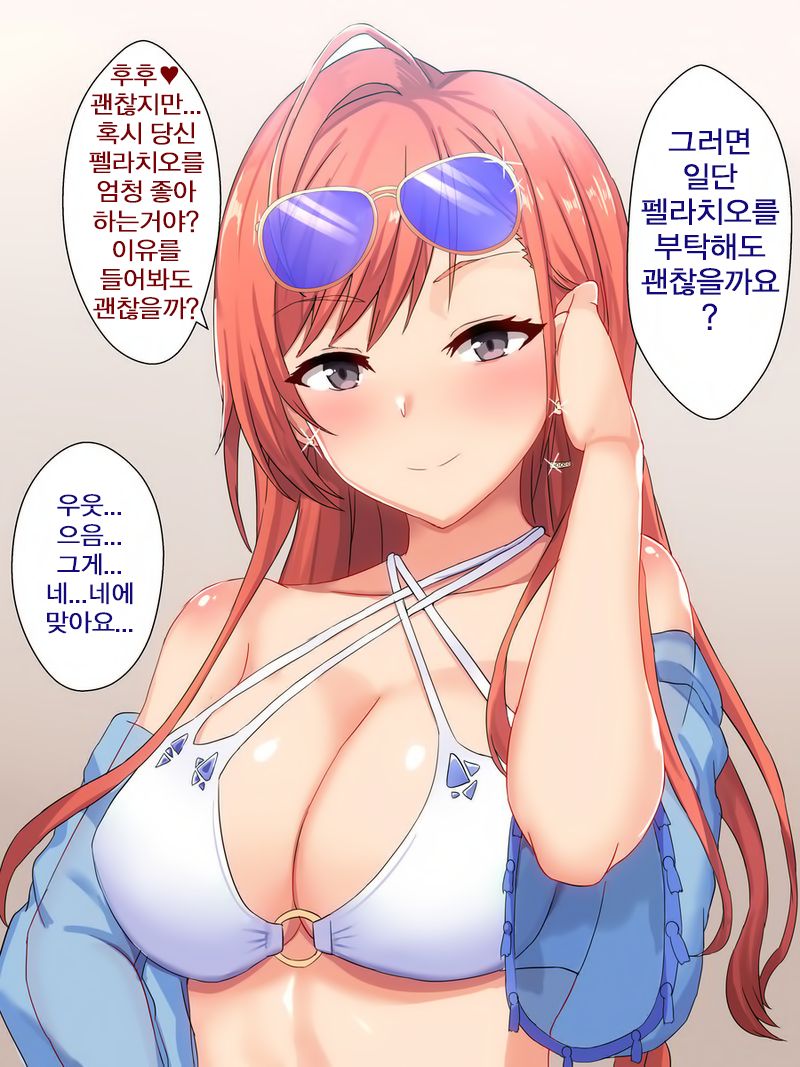 Mizugi Natsuha to Ecchi page 3 full
