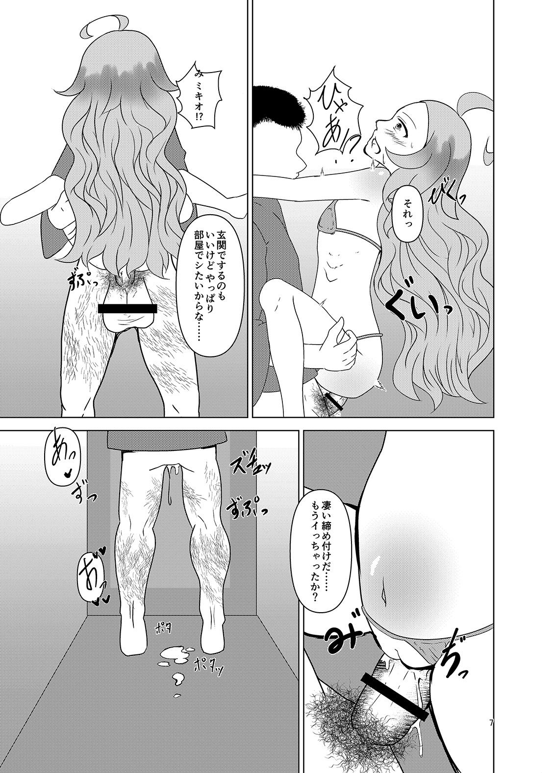 Ougon no Yoake page 6 full