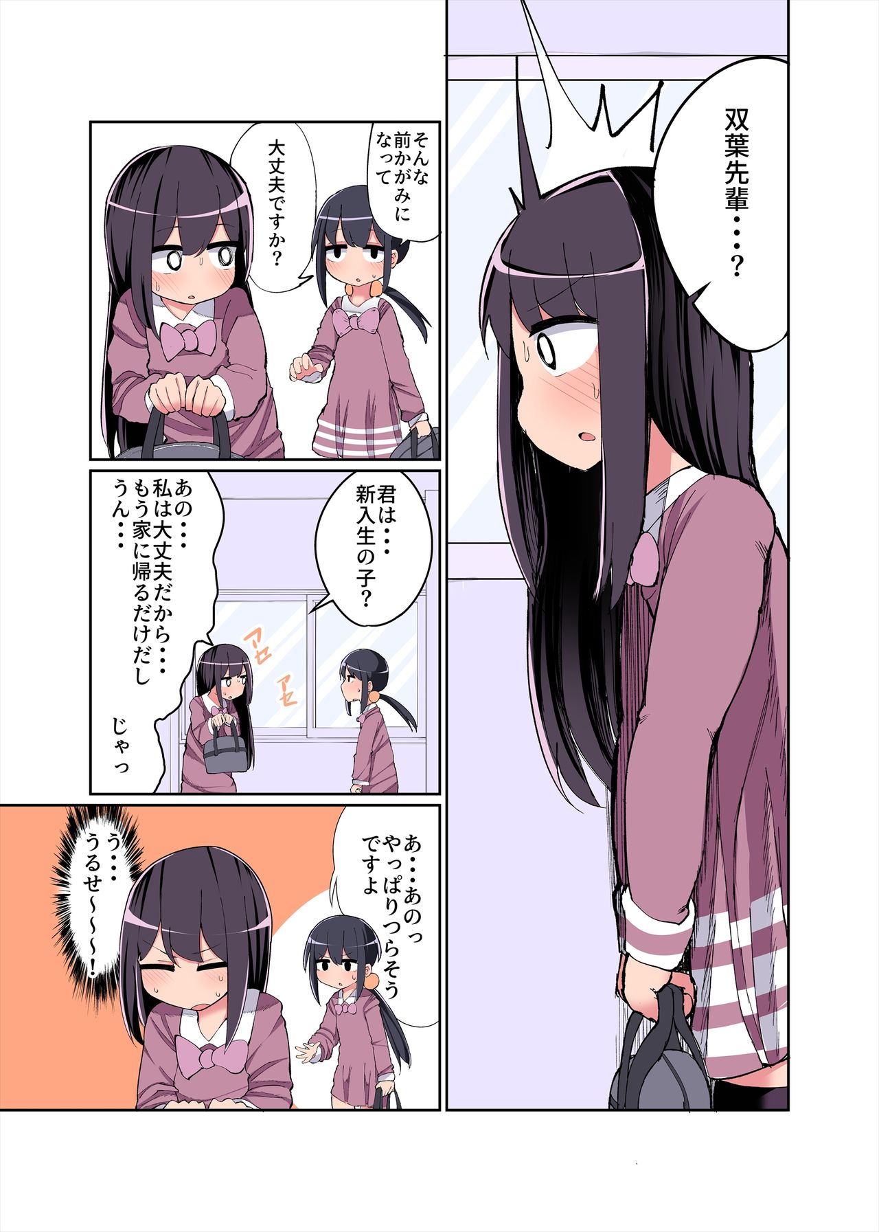 Chinchin Haetara Idenshi Nokosu no wa Gimu dayone! + Omake page 1 full