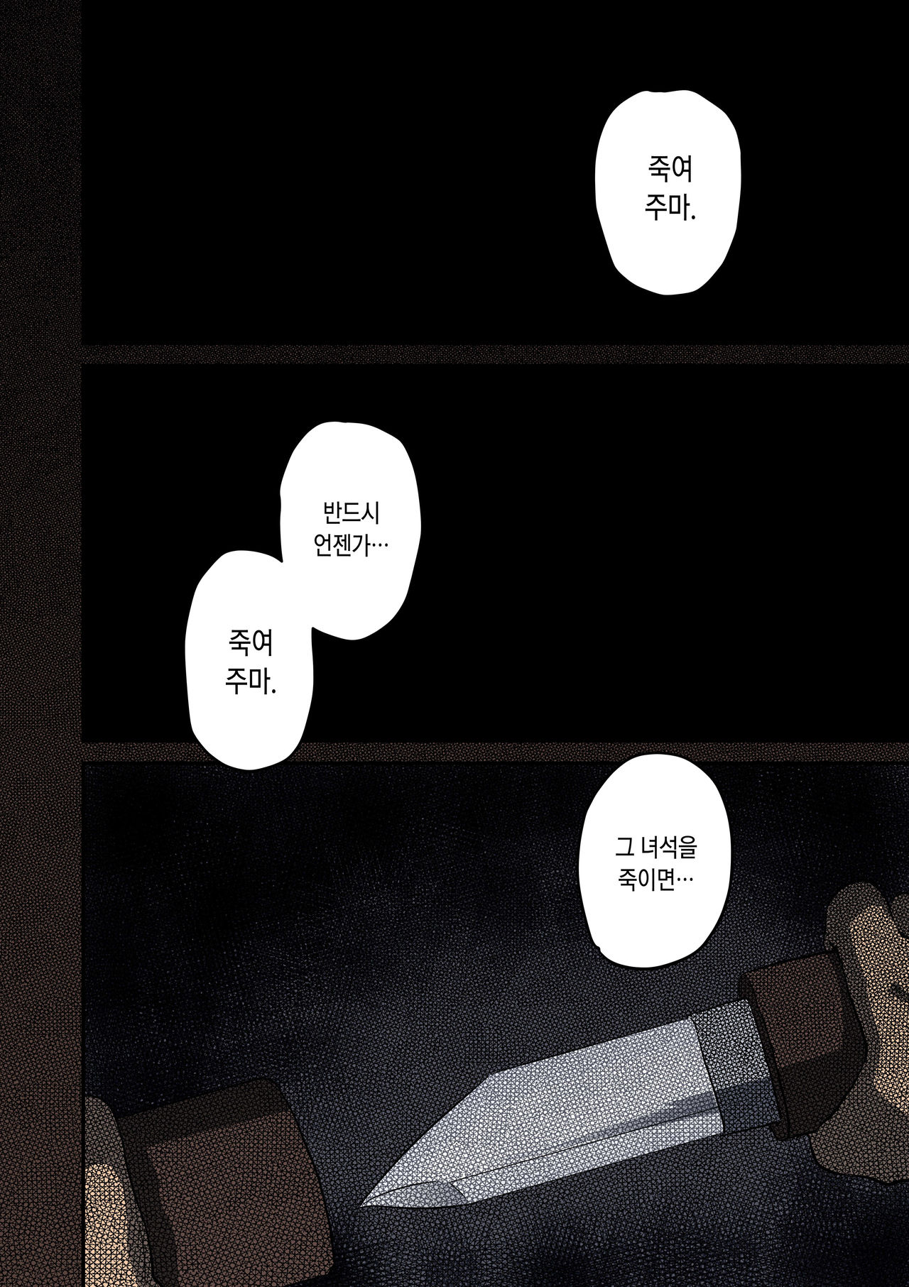 Zenin Shikkaku Epilogue - Ninengo no Saikai Seidorei Oyako no Boshi Koubi | 전원 실격 epilogue - 2녀만에 재회한 성노여 엄마와 아들의 모자교미 page 2 full