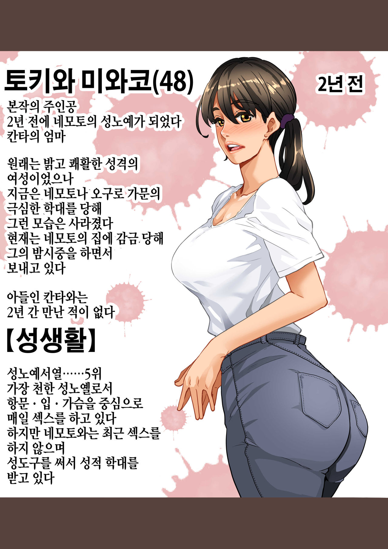Zenin Shikkaku Epilogue - Ninengo no Saikai Seidorei Oyako no Boshi Koubi | 전원 실격 epilogue - 2녀만에 재회한 성노여 엄마와 아들의 모자교미 page 5 full