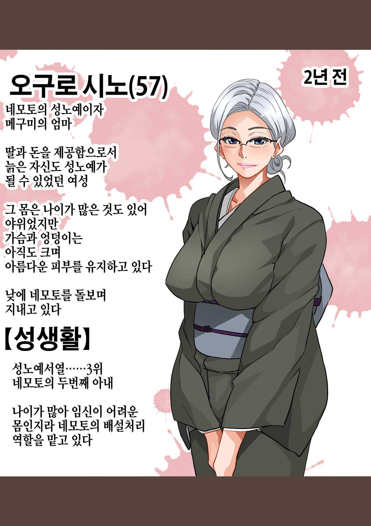 Zenin Shikkaku Epilogue - Ninengo no Saikai Seidorei Oyako no Boshi Koubi | 전원 실격 epilogue - 2녀만에 재회한 성노여 엄마와 아들의 모자교미 page 9 full