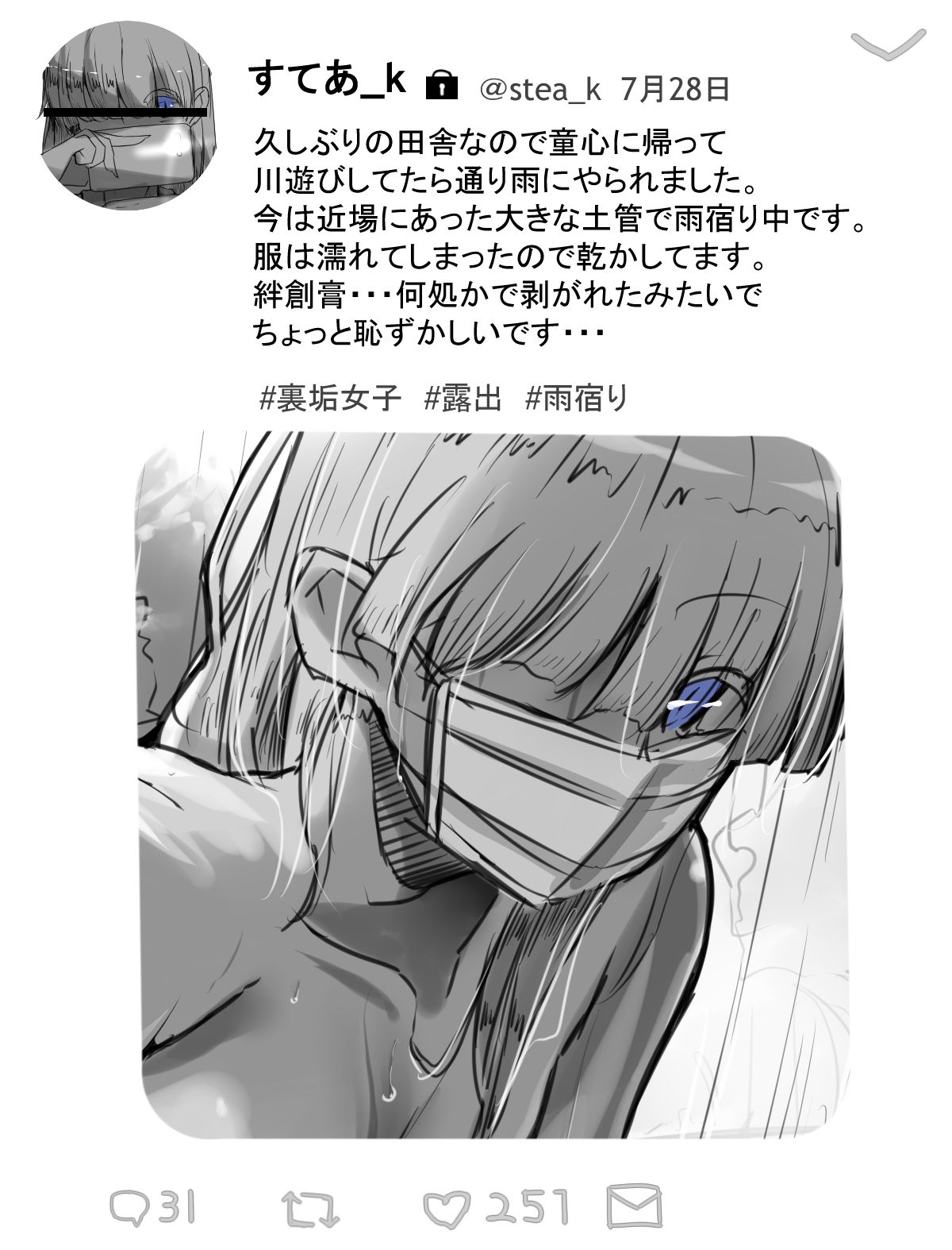 犬っぽいマネキ猫 page 6 full