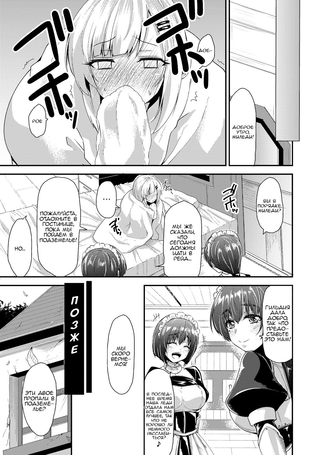 Echidna-sama no Himatsubushi Dai Yon Soume page 5 full